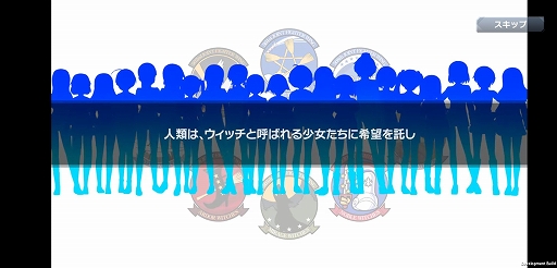 画像ギャラリー No.001のサムネイル画像 / 「ワールドウィッチーズ UNITED FRONT」プレイレポート。シリーズの垣根を越えて集結したウィッチたちのオリジナルストーリーを堪能しよう