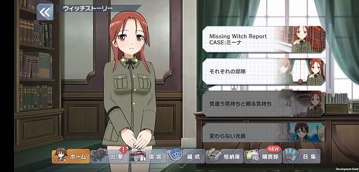 画像ギャラリー No.007のサムネイル画像 / 「ワールドウィッチーズ UNITED FRONT」プレイレポート。シリーズの垣根を越えて集結したウィッチたちのオリジナルストーリーを堪能しよう