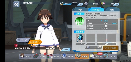 画像ギャラリー No.011のサムネイル画像 / 「ワールドウィッチーズ UNITED FRONT」プレイレポート。シリーズの垣根を越えて集結したウィッチたちのオリジナルストーリーを堪能しよう