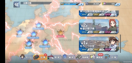 画像ギャラリー No.012のサムネイル画像 / 「ワールドウィッチーズ UNITED FRONT」プレイレポート。シリーズの垣根を越えて集結したウィッチたちのオリジナルストーリーを堪能しよう
