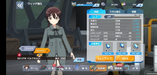 画像ギャラリー No.016のサムネイル画像 / 「ワールドウィッチーズ UNITED FRONT」プレイレポート。シリーズの垣根を越えて集結したウィッチたちのオリジナルストーリーを堪能しよう