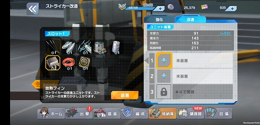 画像ギャラリー No.017のサムネイル画像 / 「ワールドウィッチーズ UNITED FRONT」プレイレポート。シリーズの垣根を越えて集結したウィッチたちのオリジナルストーリーを堪能しよう