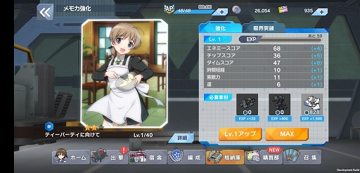 画像ギャラリー No.018のサムネイル画像 / 「ワールドウィッチーズ UNITED FRONT」プレイレポート。シリーズの垣根を越えて集結したウィッチたちのオリジナルストーリーを堪能しよう