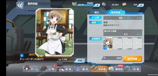 画像ギャラリー No.019のサムネイル画像 / 「ワールドウィッチーズ UNITED FRONT」プレイレポート。シリーズの垣根を越えて集結したウィッチたちのオリジナルストーリーを堪能しよう