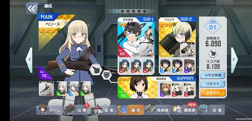 画像ギャラリー No.023のサムネイル画像 / 「ワールドウィッチーズ UNITED FRONT」プレイレポート。シリーズの垣根を越えて集結したウィッチたちのオリジナルストーリーを堪能しよう