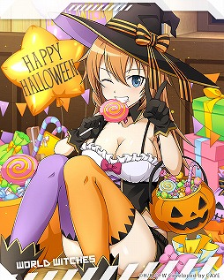 画像ギャラリー No.010のサムネイル画像 / 「ワールドウィッチーズ UNITED FRONT」でハロウィンテーマのイベントが開催