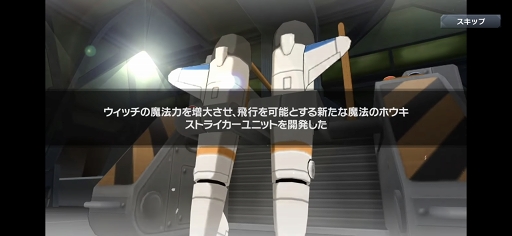画像ギャラリー No.003のサムネイル画像 / 【PR】「ワールドウィッチーズ UNITED FRONT」は初めての人でも，コアなファンでもニヤリとできるシューティングACT。11月5日からは服部静夏が参戦！