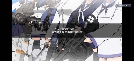 画像ギャラリー No.004のサムネイル画像 / 【PR】「ワールドウィッチーズ UNITED FRONT」は初めての人でも，コアなファンでもニヤリとできるシューティングACT。11月5日からは服部静夏が参戦！