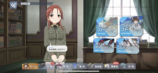 画像ギャラリー No.019のサムネイル画像 / 【PR】「ワールドウィッチーズ UNITED FRONT」は初めての人でも，コアなファンでもニヤリとできるシューティングACT。11月5日からは服部静夏が参戦！