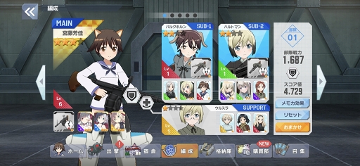 画像ギャラリー No.020のサムネイル画像 / 【PR】「ワールドウィッチーズ UNITED FRONT」は初めての人でも，コアなファンでもニヤリとできるシューティングACT。11月5日からは服部静夏が参戦！