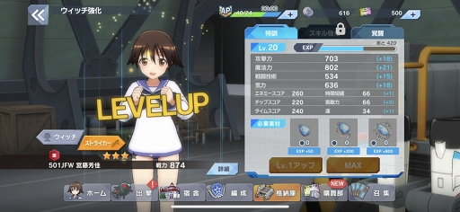 画像ギャラリー No.029のサムネイル画像 / 【PR】「ワールドウィッチーズ UNITED FRONT」は初めての人でも，コアなファンでもニヤリとできるシューティングACT。11月5日からは服部静夏が参戦！