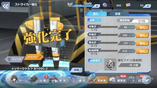 画像ギャラリー No.030のサムネイル画像 / 【PR】「ワールドウィッチーズ UNITED FRONT」は初めての人でも，コアなファンでもニヤリとできるシューティングACT。11月5日からは服部静夏が参戦！