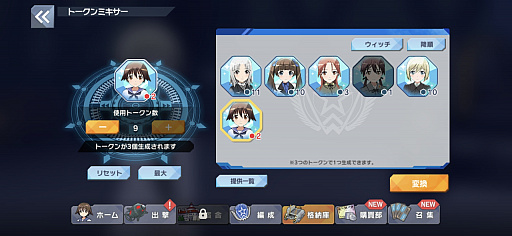 画像ギャラリー No.033のサムネイル画像 / 【PR】「ワールドウィッチーズ UNITED FRONT」は初めての人でも，コアなファンでもニヤリとできるシューティングACT。11月5日からは服部静夏が参戦！