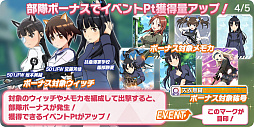 画像ギャラリー No.043のサムネイル画像 / 【PR】「ワールドウィッチーズ UNITED FRONT」は初めての人でも，コアなファンでもニヤリとできるシューティングACT。11月5日からは服部静夏が参戦！