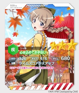 画像ギャラリー No.007のサムネイル画像 / 「ワールドウィッチーズ UNITED FRONT」秋にぴったりの限定衣装が登場するイベントがスタート