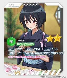 画像ギャラリー No.009のサムネイル画像 / 「ワールドウィッチーズ UNITED FRONT」秋にぴったりの限定衣装が登場するイベントがスタート