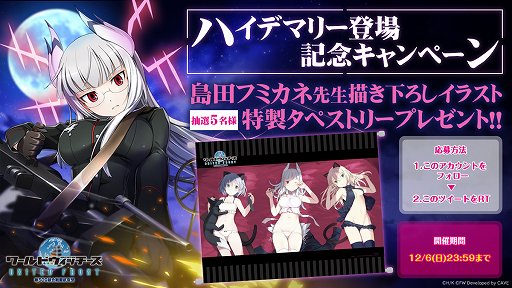 画像ギャラリー No.009のサムネイル画像 / 「ワールドウィッチーズ UNITED FRONT」，新ウィッチ・ハイデマリーが登場