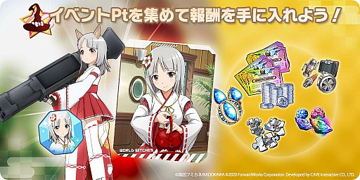 画像ギャラリー No.007のサムネイル画像 / 「ワールドウィッチーズ UNITED FRONT」，ストーリーイベント“扶桑式新年の迎え方”が開催