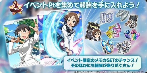 画像ギャラリー No.002のサムネイル画像 / 「ワールドウィッチーズ UNITED FRONT」に新ウィッチ“西沢義子”が登場。ストーリーイベントの開催も