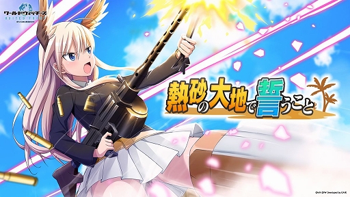 画像ギャラリー No.001のサムネイル画像 / 「ユナフロ」にマルセイユが参戦。アフリカを舞台にしたイベントも開始