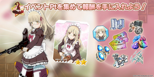 画像ギャラリー No.003のサムネイル画像 / 「ユナフロ」メイド服なバレンタインイベントを開催