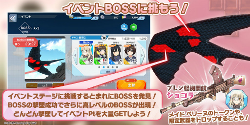 画像ギャラリー No.004のサムネイル画像 / 「ユナフロ」メイド服なバレンタインイベントを開催