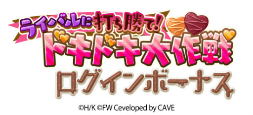 画像ギャラリー No.009のサムネイル画像 / 「ユナフロ」メイド服なバレンタインイベントを開催
