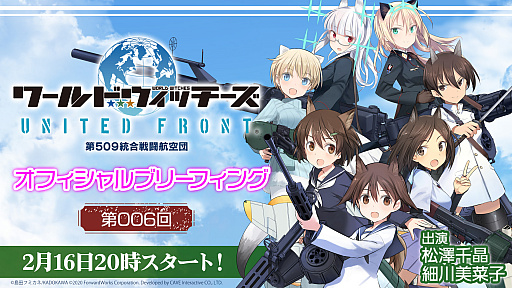 画像ギャラリー No.001のサムネイル画像 / 「ユナフロ」公式生放送第6回が2月16日20：00より配信。ゲストは渋谷いのり役の細川美菜子さん