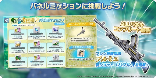 画像ギャラリー No.004のサムネイル画像 / 「ユナフロ」にアメリーが参戦。周回を快適に行える新機能なども実装