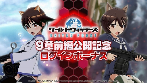 画像ギャラリー No.007のサムネイル画像 / 「ユナフロ」にアメリーが参戦。周回を快適に行える新機能なども実装