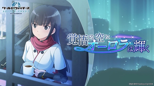 画像ギャラリー No.001のサムネイル画像 / 「ユナフロ」に“いらん子中隊”の穴拭智子が登場
