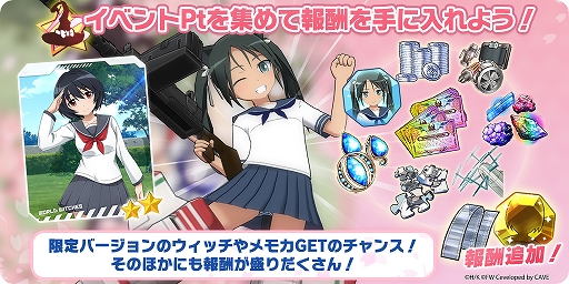 画像ギャラリー No.003のサムネイル画像 / 「ユナフロ」,新たなストーリーイベント“ぽかぽか陽気とセーラー服”が開催