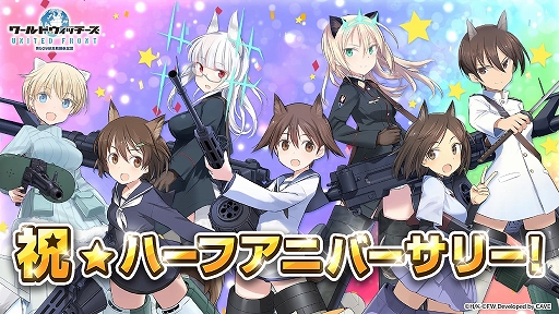 画像ギャラリー No.001のサムネイル画像 / 「ユナフロ」,ハーフアニバーサリーキャンペーンとイベントコンテンツ“奪還戦 -オペレーション・アンノウン-”が開催