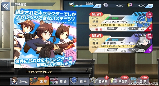 画像ギャラリー No.003のサムネイル画像 / 「ユナフロ」,ハーフアニバーサリーキャンペーンとイベントコンテンツ“奪還戦 -オペレーション・アンノウン-”が開催