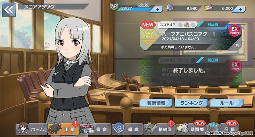 画像ギャラリー No.004のサムネイル画像 / 「ユナフロ」,ハーフアニバーサリーキャンペーンとイベントコンテンツ“奪還戦 -オペレーション・アンノウン-”が開催