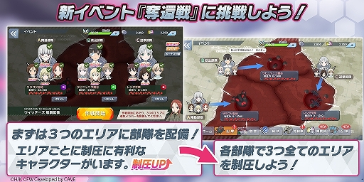 画像ギャラリー No.007のサムネイル画像 / 「ユナフロ」,ハーフアニバーサリーキャンペーンとイベントコンテンツ“奪還戦 -オペレーション・アンノウン-”が開催
