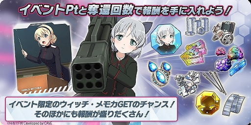 画像ギャラリー No.009のサムネイル画像 / 「ユナフロ」,ハーフアニバーサリーキャンペーンとイベントコンテンツ“奪還戦 -オペレーション・アンノウン-”が開催