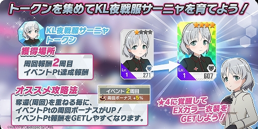 画像ギャラリー No.010のサムネイル画像 / 「ユナフロ」,ハーフアニバーサリーキャンペーンとイベントコンテンツ“奪還戦 -オペレーション・アンノウン-”が開催