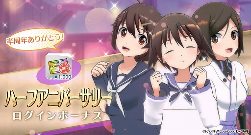 画像ギャラリー No.012のサムネイル画像 / 「ユナフロ」,ハーフアニバーサリーキャンペーンとイベントコンテンツ“奪還戦 -オペレーション・アンノウン-”が開催