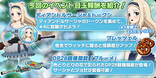 画像ギャラリー No.003のサムネイル画像 / 「ユナフロ」でディアンドル衣装を着たウィッチの登場するイベントが開催
