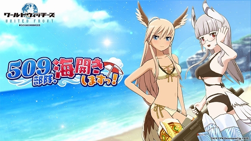 画像ギャラリー No.001のサムネイル画像 / 「ワールドウィッチーズ UNITED FRONT」に水着キャラ登場