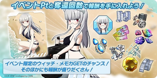 画像ギャラリー No.004のサムネイル画像 / 「ワールドウィッチーズ UNITED FRONT」に水着キャラ登場