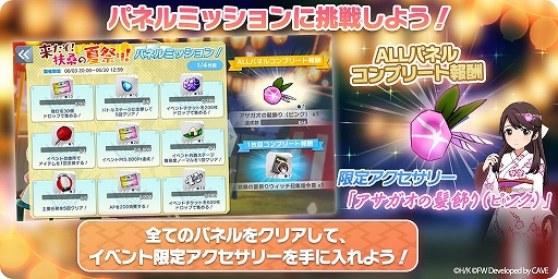 画像ギャラリー No.002のサムネイル画像 / 「ワールドウィッチーズ UNITED FRONT」に浴衣姿の雁淵孝美らが登場
