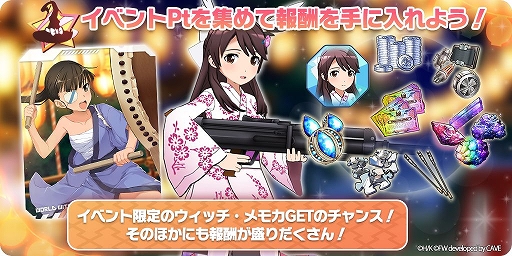 画像ギャラリー No.003のサムネイル画像 / 「ワールドウィッチーズ UNITED FRONT」に浴衣姿の雁淵孝美らが登場