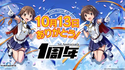 画像ギャラリー No.001のサムネイル画像 / 「ユナフロ」，1周年記念イベント“「レッツ！パーティタイム！”にドレス衣装の「ウィッチ」が登場