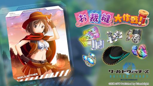 画像ギャラリー No.002のサムネイル画像 / 「ワールドウィッチーズ UNITED FRONT」カウボーイ姿のシャーリーと黒田那佳が登場