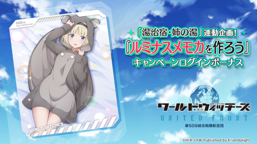 画像ギャラリー No.003のサムネイル画像 / 「ワールドウィッチーズ UNITED FRONT」カウボーイ姿のシャーリーと黒田那佳が登場