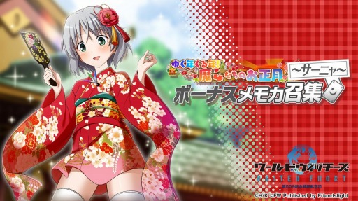 画像ギャラリー No.006のサムネイル画像 / 「ワールドウィッチーズ UNITED FRONT」ゆく年くる年キャンペーンが開催に