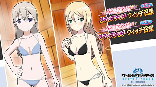 画像ギャラリー No.003のサムネイル画像 / 「ワールドウィッチーズ」に新ショット“Wブレイズ”が実装