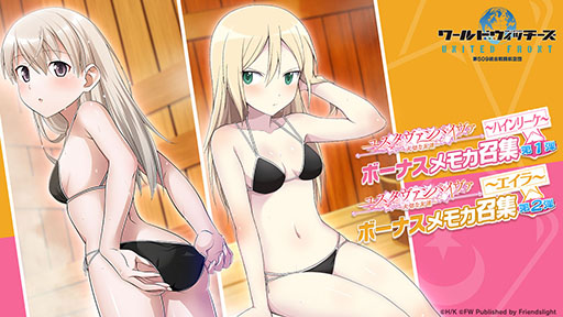 画像ギャラリー No.004のサムネイル画像 / 「ワールドウィッチーズ」に新ショット“Wブレイズ”が実装